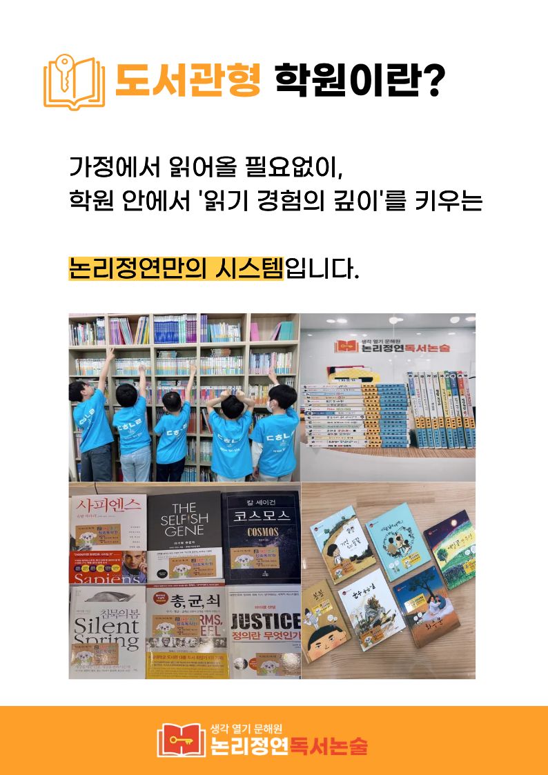 논리정연 도서관형 독서 공간