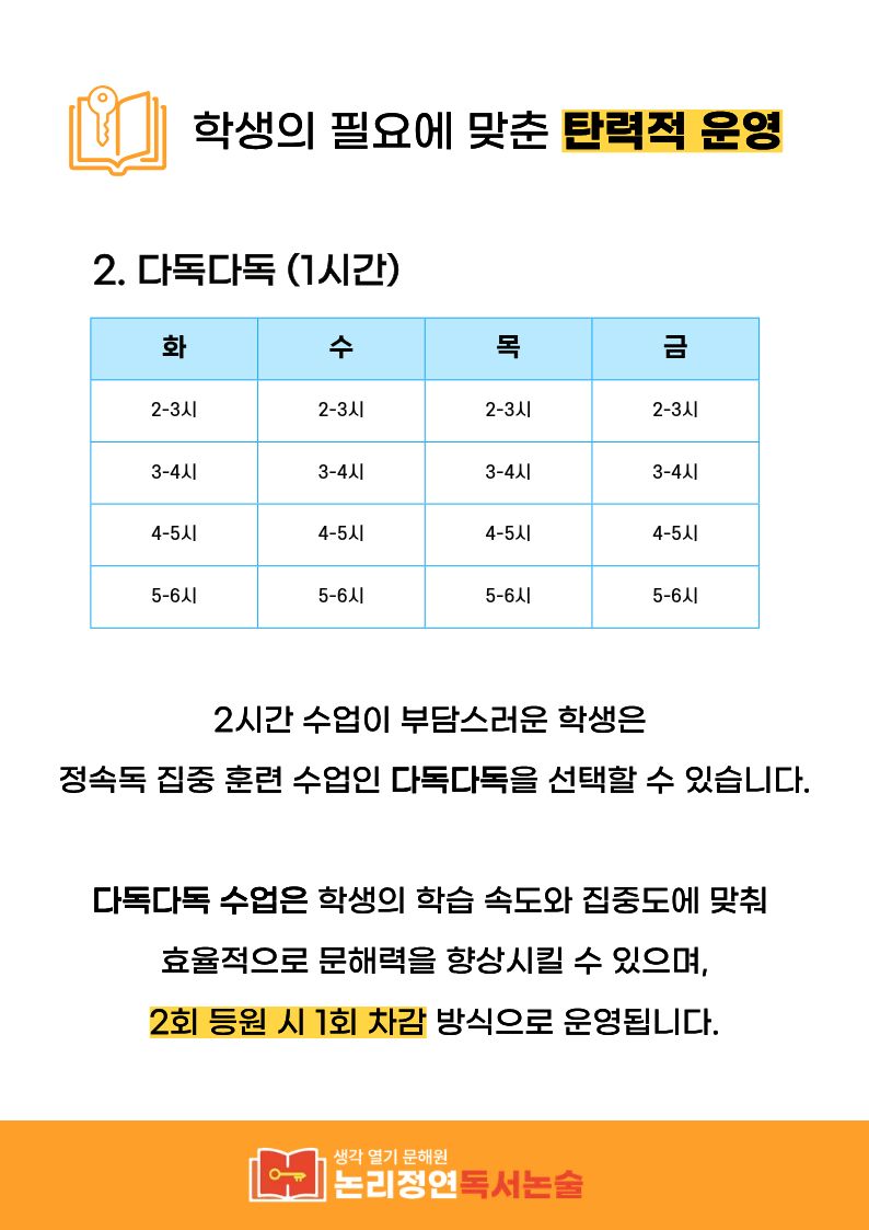 논리정연 카드뉴스 18