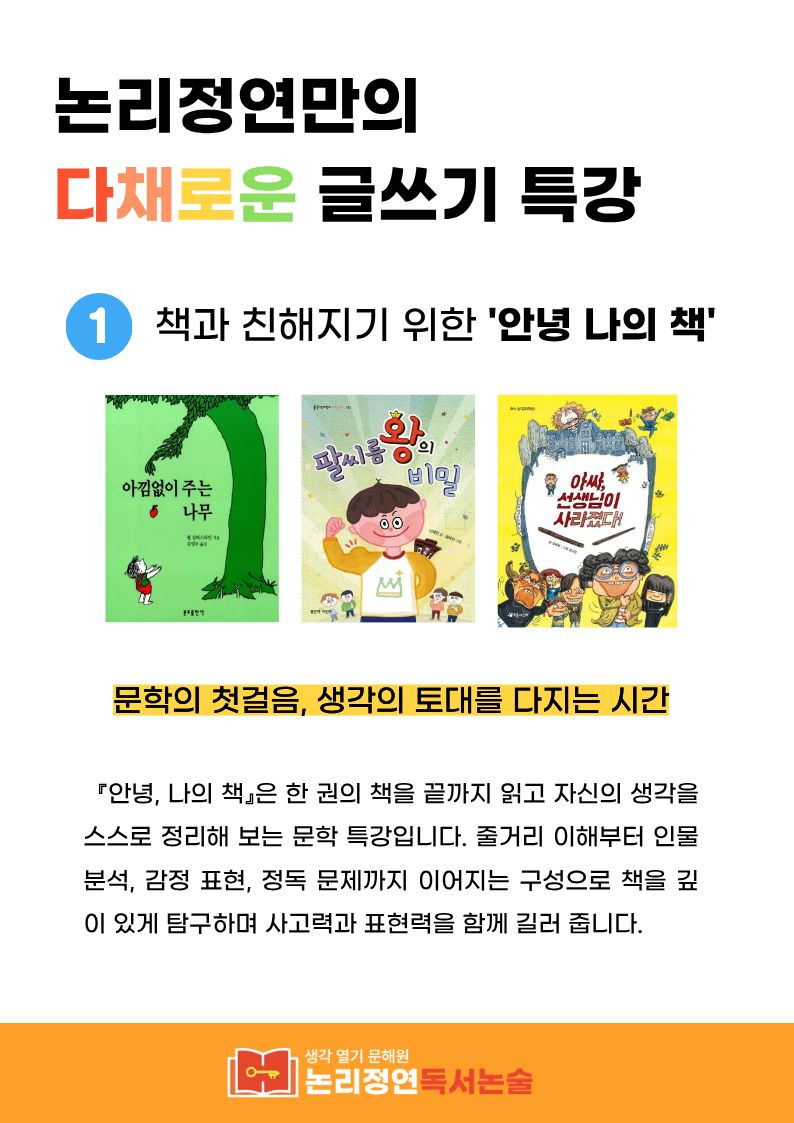논리정연 카드뉴스 25