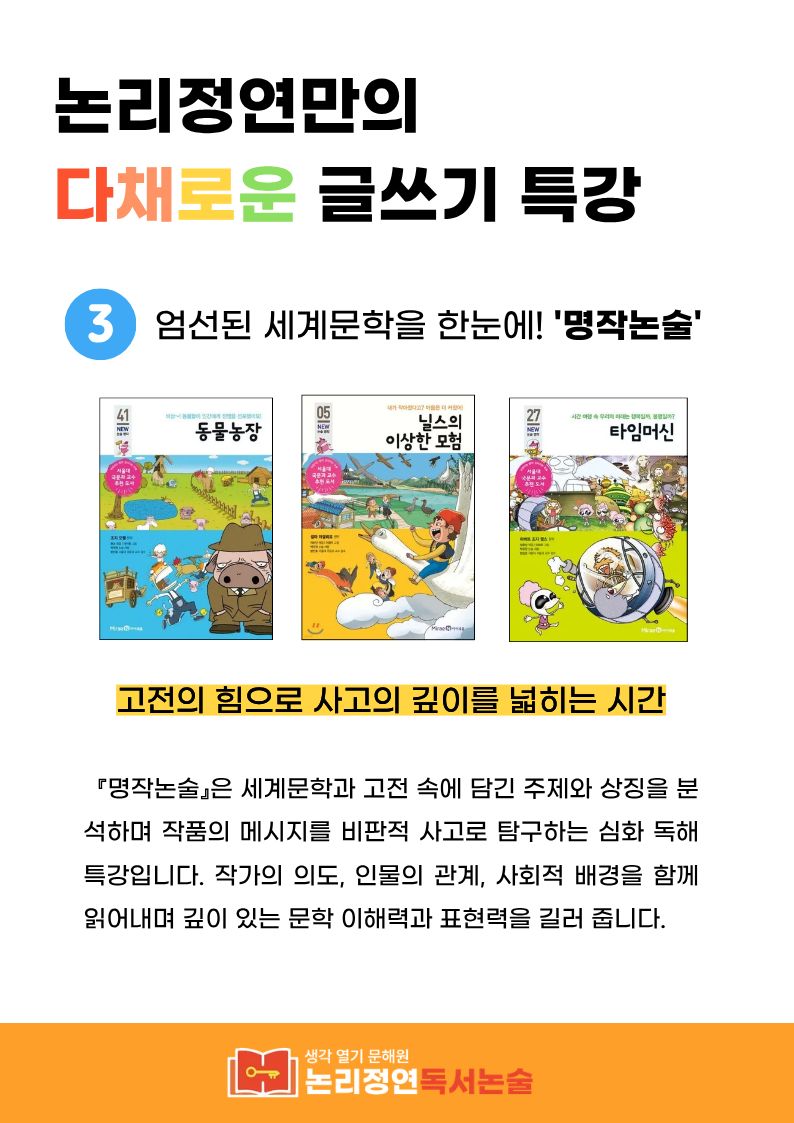 논리정연 카드뉴스 27