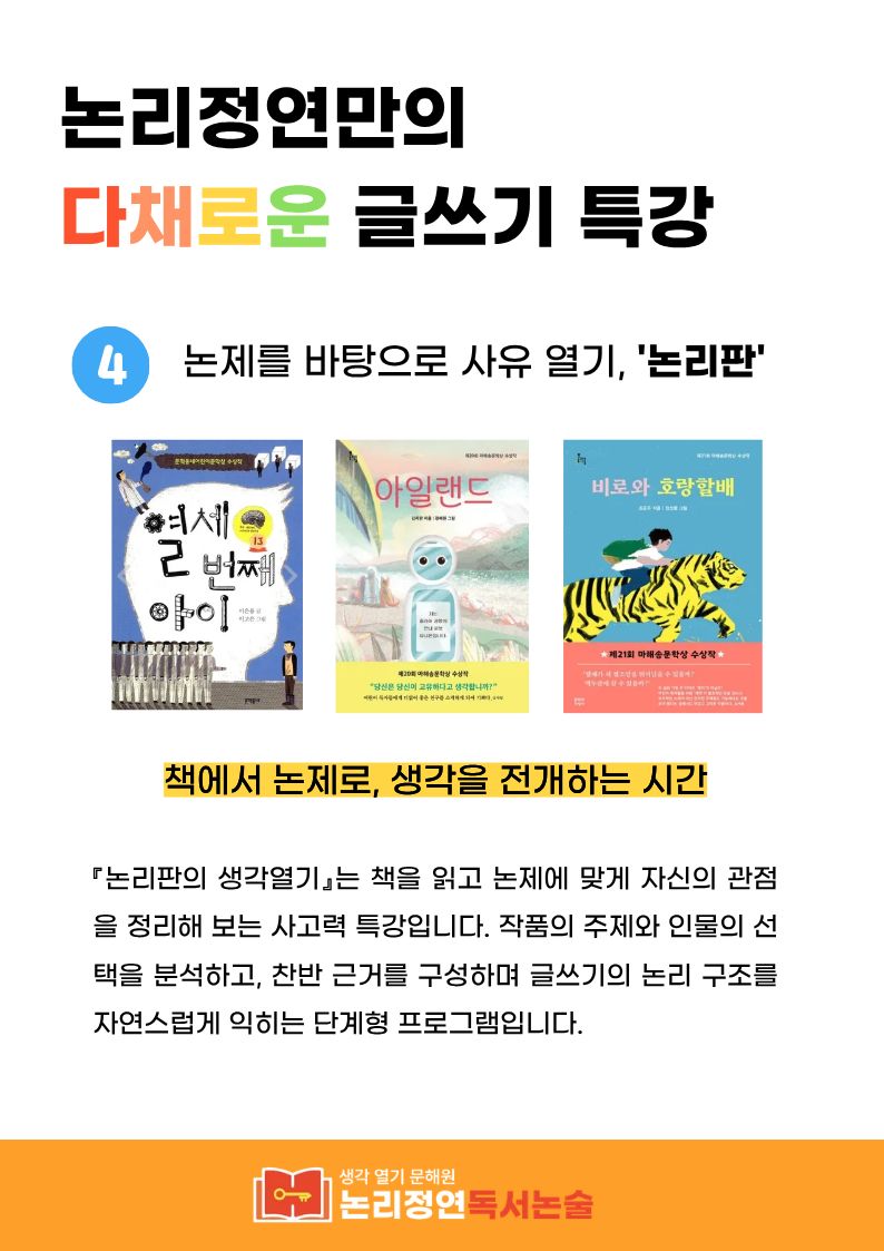 논리정연 카드뉴스 28
