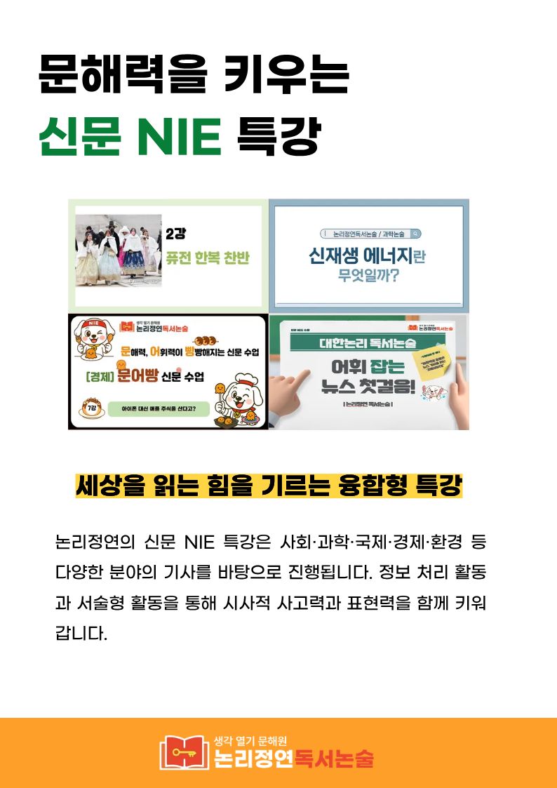 논리정연 카드뉴스 30