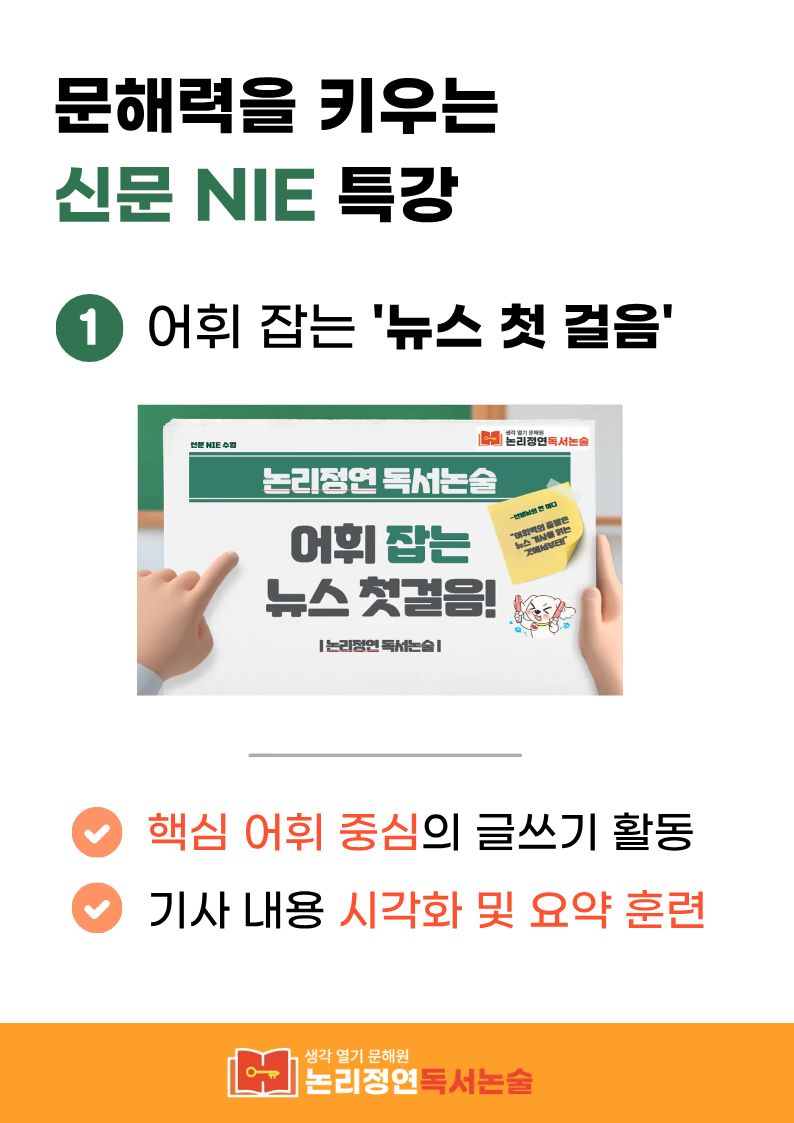 논리정연 카드뉴스 31