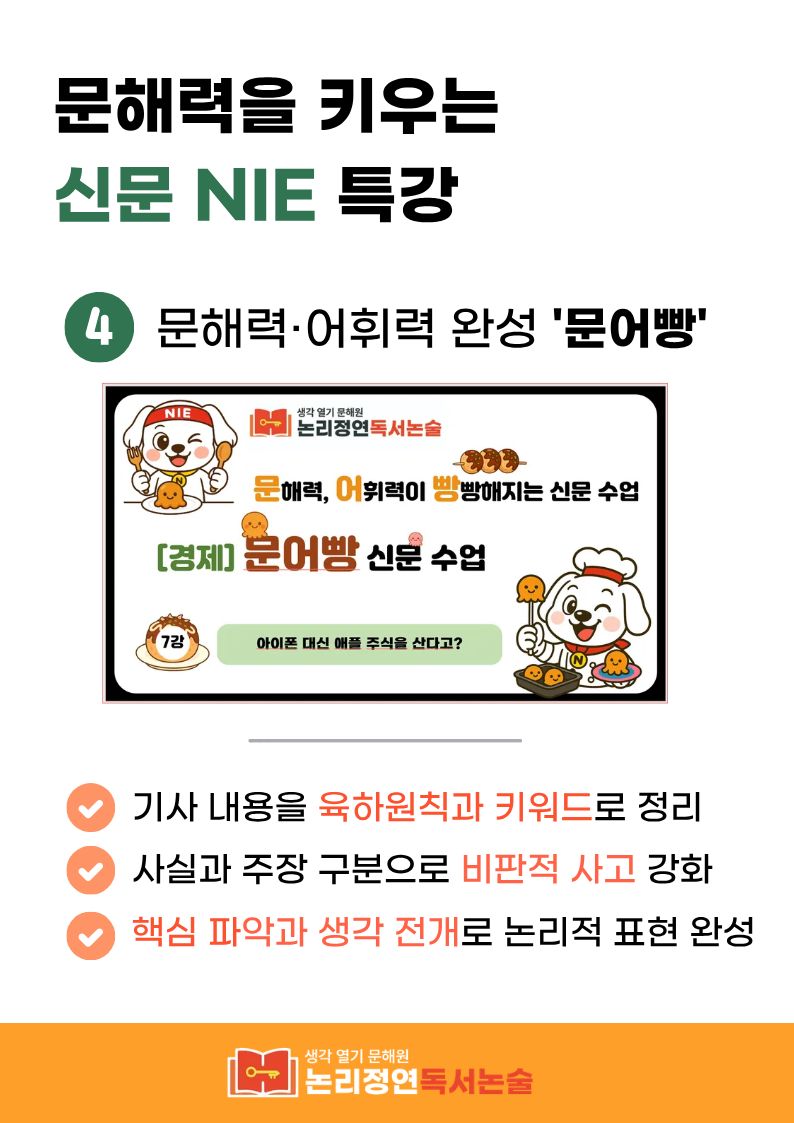 논리정연 카드뉴스 34