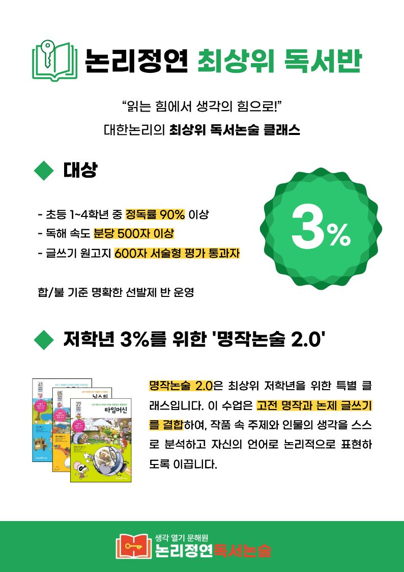 논리정연 카드뉴스 35