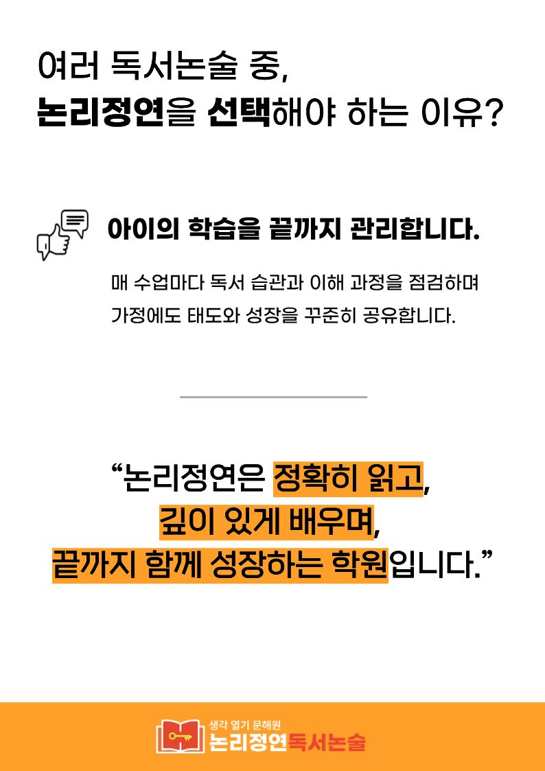 논리정연 카드뉴스 4