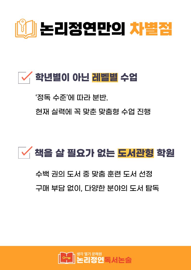 논리정연 카드뉴스 6