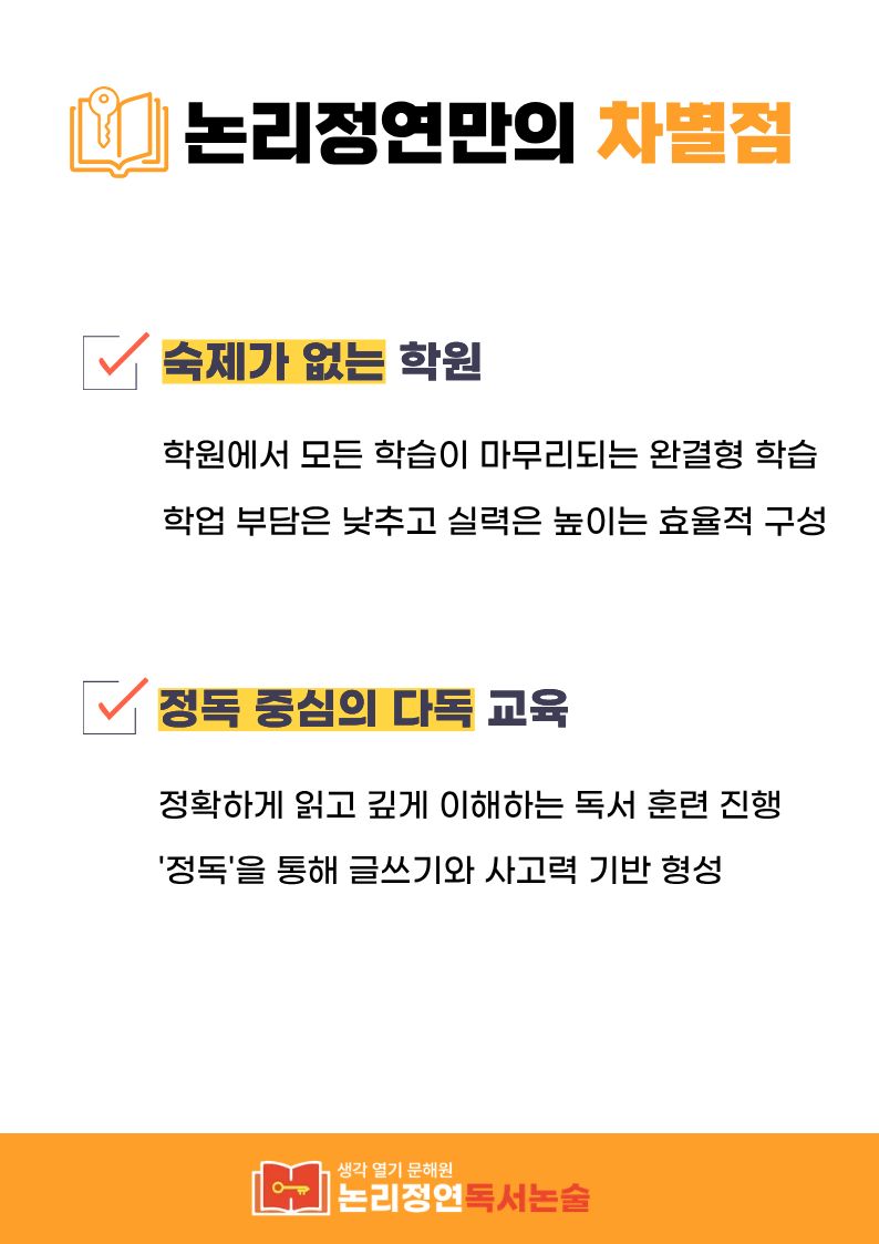 논리정연 카드뉴스 7